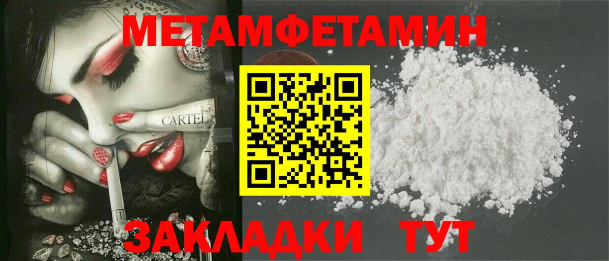 Amphetamine Розовый  Вход с VPN  АМФ  Гулькевичи 