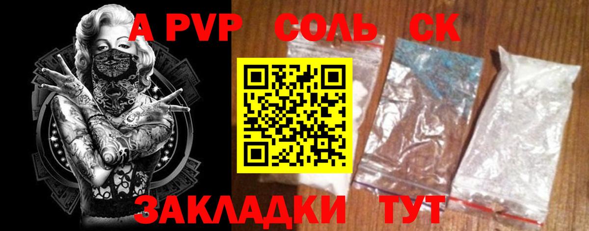 Alpha PVP СК КРИС Гулькевичи