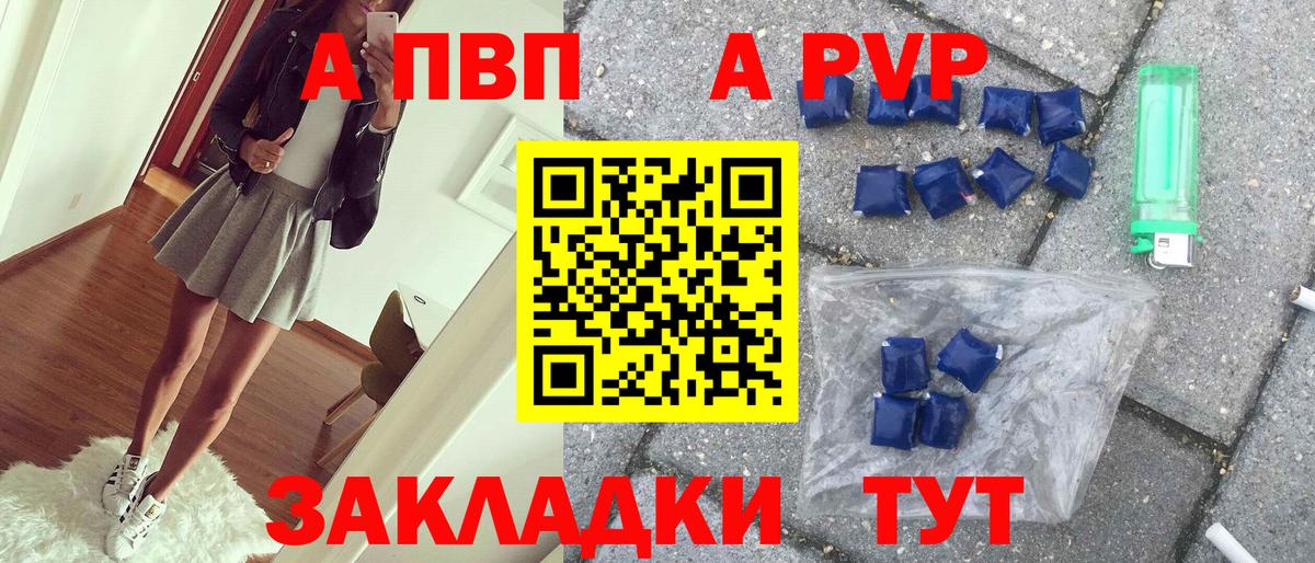 купить наркотики цена  APVP мука  APVP крисы CK  Вход с VPN  Alpha PVP  A-PVP СК  Гулькевичи 