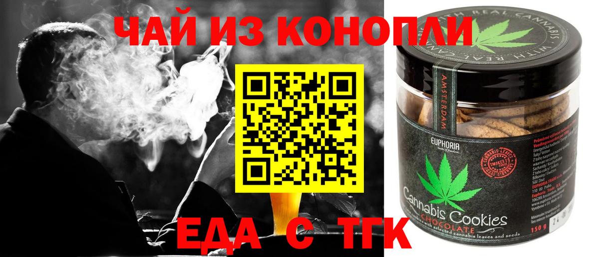 Canna-Cookies марихуана  Вход с VPN  Гулькевичи 