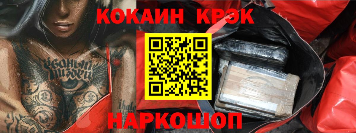 COCAIN Колумбийский  КОКАИН  Гулькевичи  Вход с VPN  Кокаин VHQ 