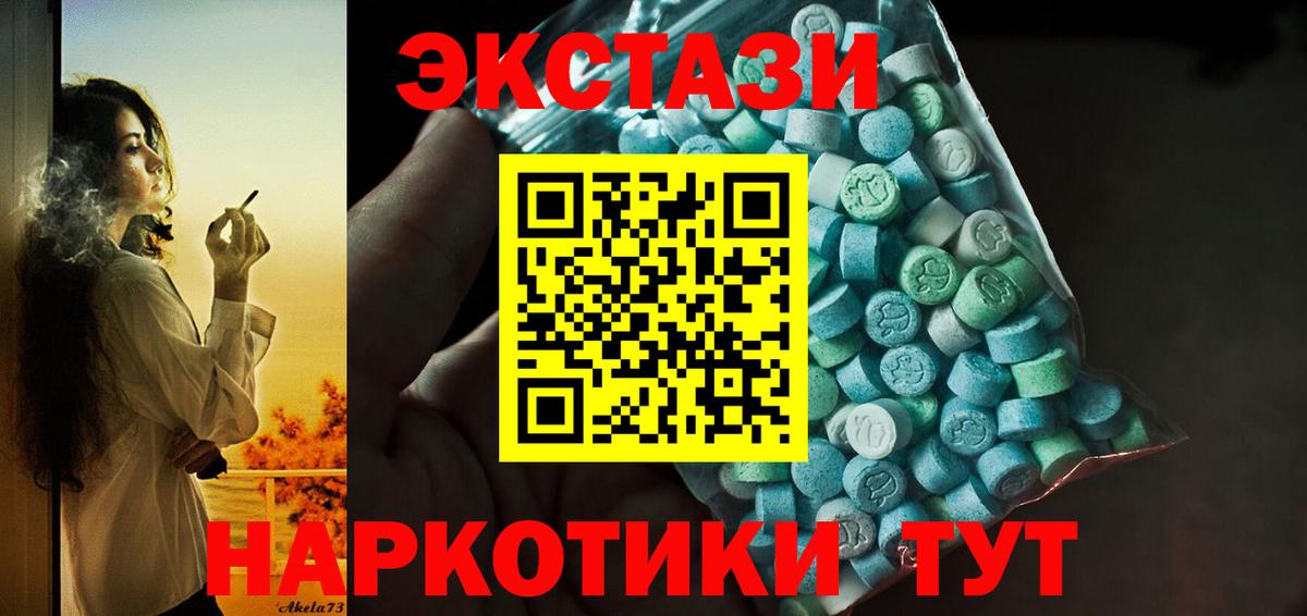 Экстази VHQ Гулькевичи