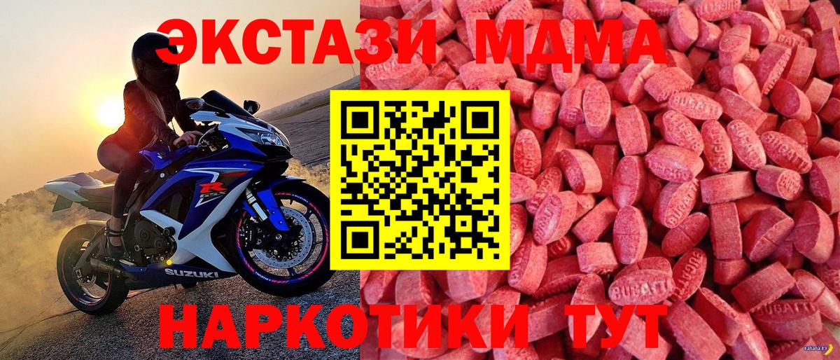 Экстази  Вход с VPN  Ecstasy mix  Гулькевичи  Ecstasy 300 mg 