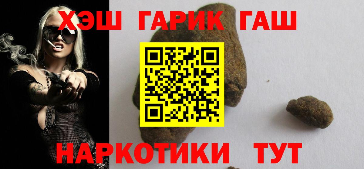 Гашиш Cannabis Гулькевичи