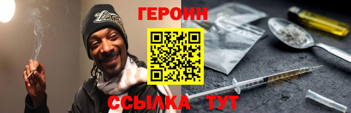 Гулькевичи  Героин Афган  ГЕРОИН  Вход с VPN 
