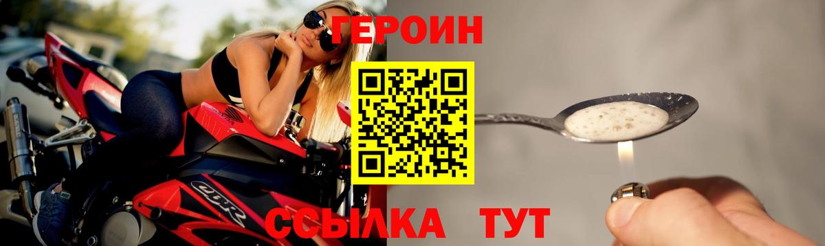 Героин Афган Гулькевичи