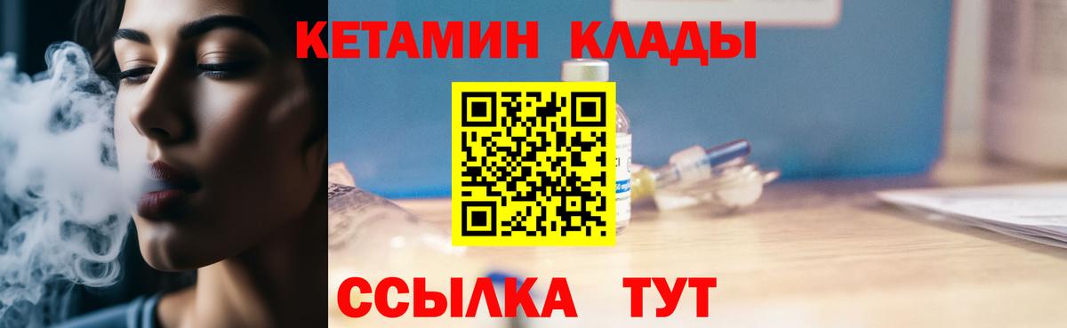 Кетамин VHQ  Вход с VPN  Гулькевичи 