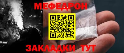 меф Балашиха