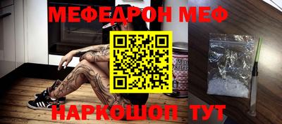 мяу мяу кристалл Балаково