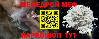меф Балашиха