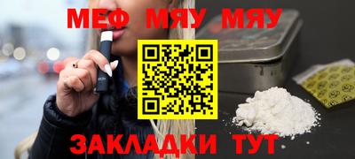 меф Балашиха