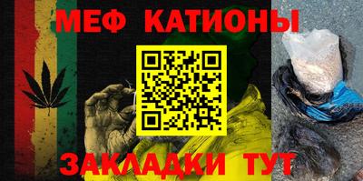 меф Балашиха