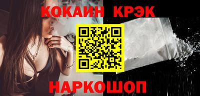 мяу мяу кристалл Балаково