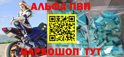 мяу мяу кристалл Балаково