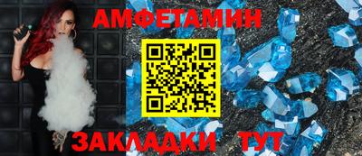 мяу мяу кристалл Балаково