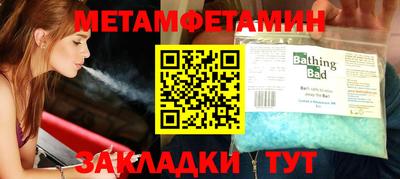 мяу мяу кристалл Балаково
