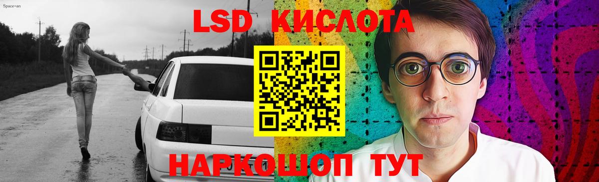 Гулькевичи  LSD-25 экстази кислота  ЛСД экстази кислота  Вход с VPN 