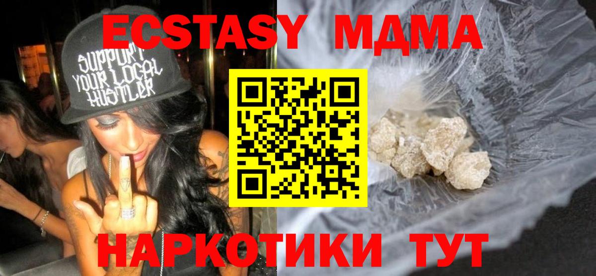 МДМА VHQ  МДМА  Вход с VPN  Гулькевичи  МДМА VHQ 