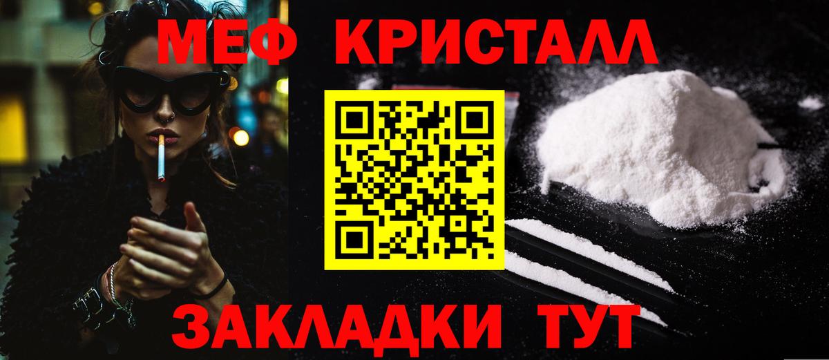 Мефедрон  Гулькевичи