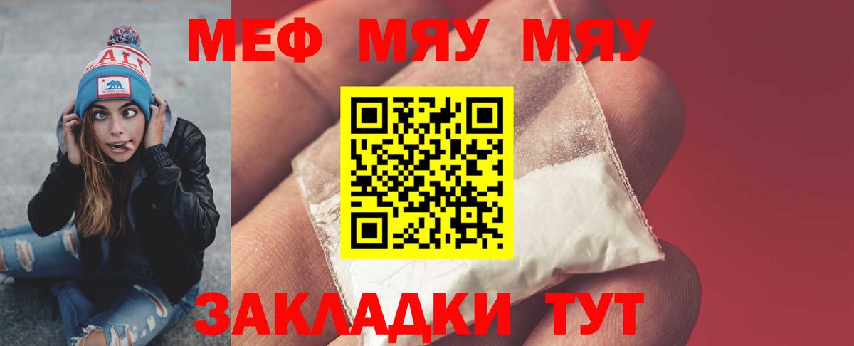 МЕФ mephedrone  МЕФ  Гулькевичи  Вход с VPN 