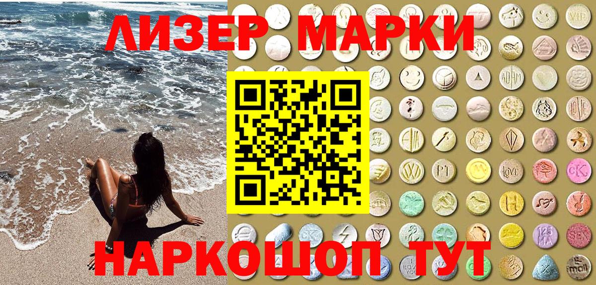 Гулькевичи  Марки N-bome 1,8мг  где продают наркотики  Марки N-bome 1,8мг  Вход с VPN 