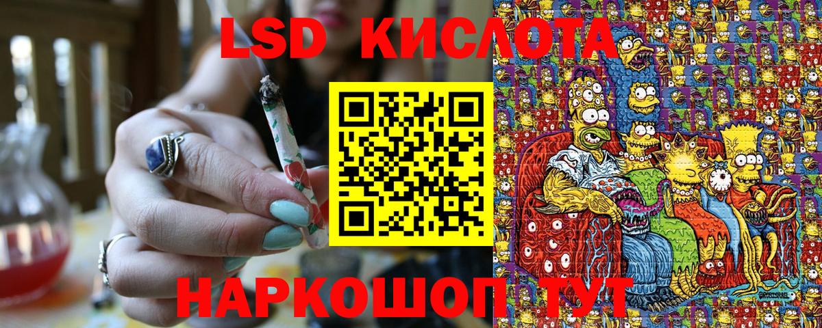 Наркотические марки 1,8мг Гулькевичи