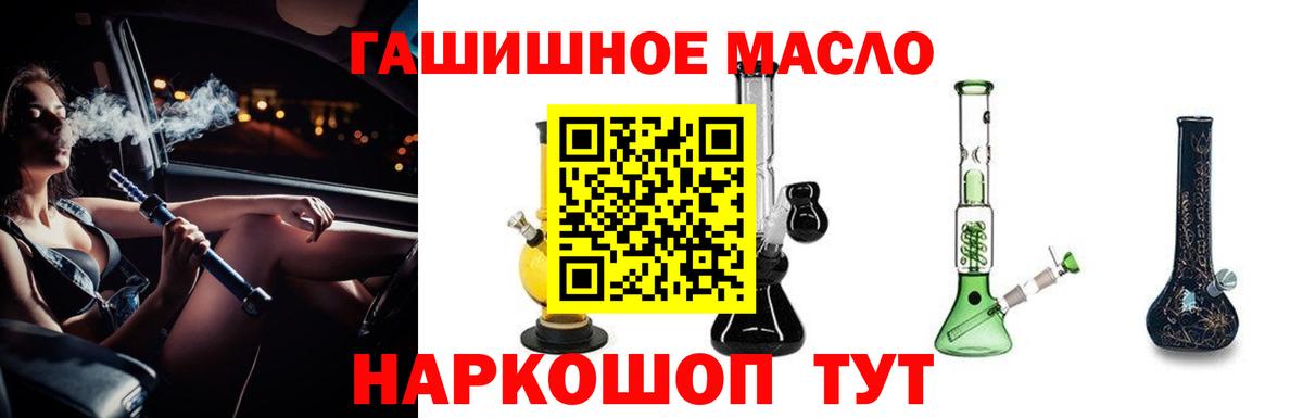 Дистиллят ТГК THC oil Гулькевичи